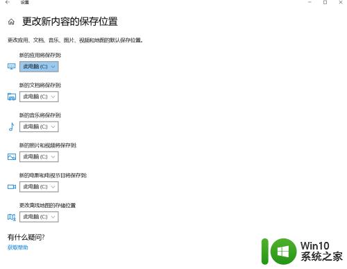 win10设置认识的下载位置的方法_win10怎么修改微软商店的下载位置