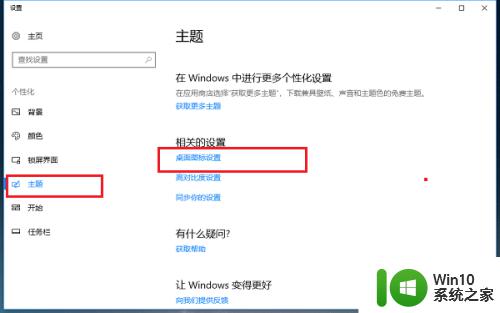 win10桌面应用图标不见了的解决方法_win10桌面图标不见了怎么办