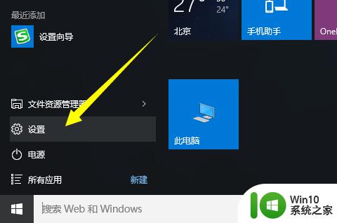 win10怎么一键激活 win10一键激活的教程