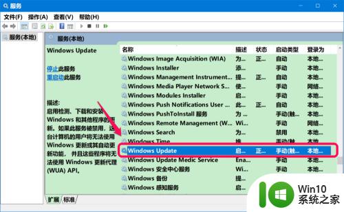 win10更新系统过程中取消更新的详细步骤 win10正在更新如何中断