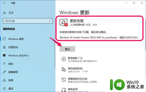 win10更新系统过程中取消更新的详细步骤_win10正在更新如何中断