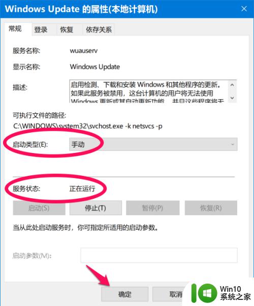 win10更新系统过程中取消更新的详细步骤_win10正在更新如何中断