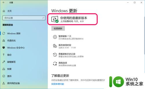 win10更新系统过程中取消更新的详细步骤_win10正在更新如何中断