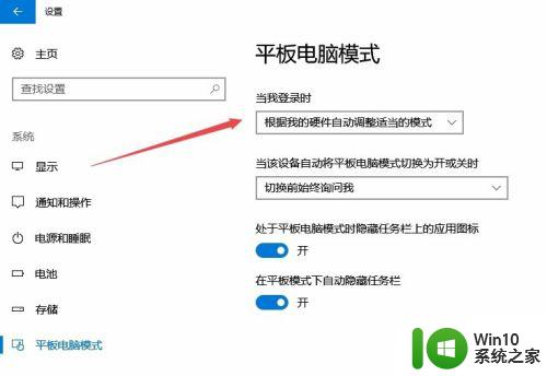 win10平板模式关闭和打开的方法_win10怎么开启和退出平板模式