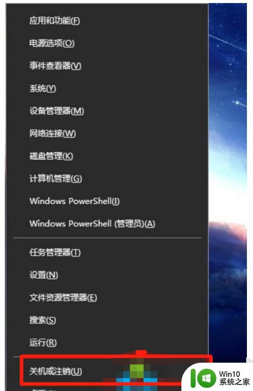 win10快速关机的具体方法_win10怎么快捷关机