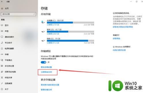 win10清理内存的方法_win10怎么清理内存