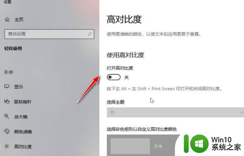 win10桌面图标白色字改黑色的方法_win10怎么把桌面图标白色字改黑色 