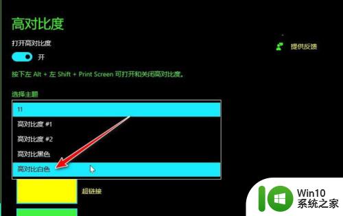 win10桌面图标白色字改黑色的方法_win10怎么把桌面图标白色字改黑色 