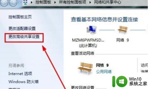 win7取消共享密码的方法_win7怎么取消共享访问密码