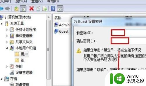 win7取消共享密码的方法_win7怎么取消共享访问密码