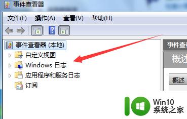 windows7日志文件在哪里_ windows7日志文件怎么找