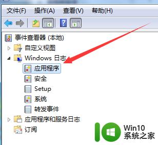 windows7日志文件在哪里_ windows7日志文件怎么找