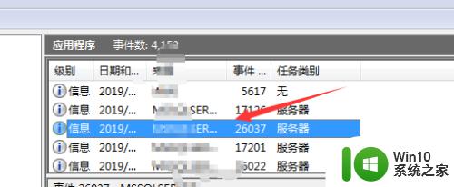 windows7日志文件在哪里_ windows7日志文件怎么找