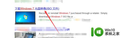 下载windows7系统的方法_怎么下载win7系统镜像文件
