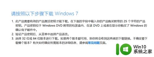 下载windows7系统的方法_怎么下载win7系统镜像文件