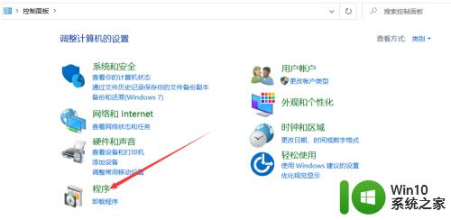 win10安装windows旧版组件的方法_win10如何安装windows旧版组件