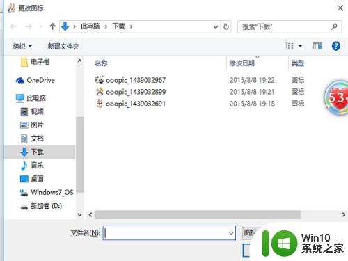 win10更换图标的方法_win10怎么更改桌面图标