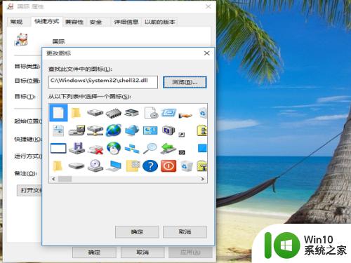 win10更换图标的方法_win10怎么更改桌面图标