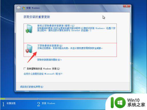 win7旗舰版转换专业版的方法_win7旗舰版怎么切换为专业版