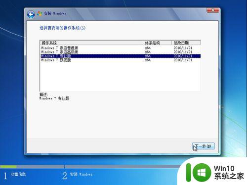 win7旗舰版转换专业版的方法_win7旗舰版怎么切换为专业版