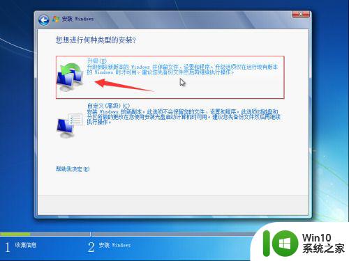 win7旗舰版转换专业版的方法_win7旗舰版怎么切换为专业版