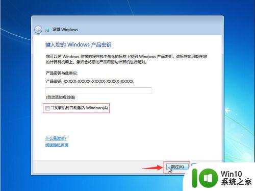 win7旗舰版转换专业版的方法_win7旗舰版怎么切换为专业版