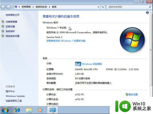 win7旗舰版转换专业版的方法_win7旗舰版怎么切换为专业版