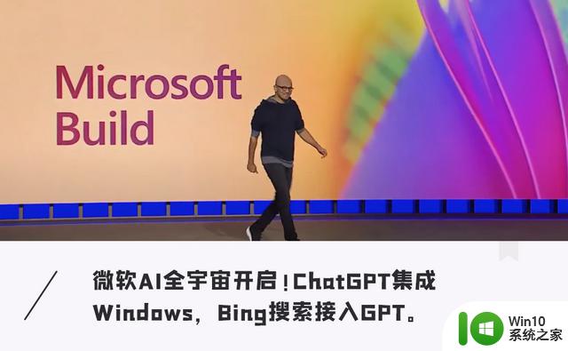 微软深夜放出王炸！GPT-4全面进入Windows 11，10亿打工人被革命