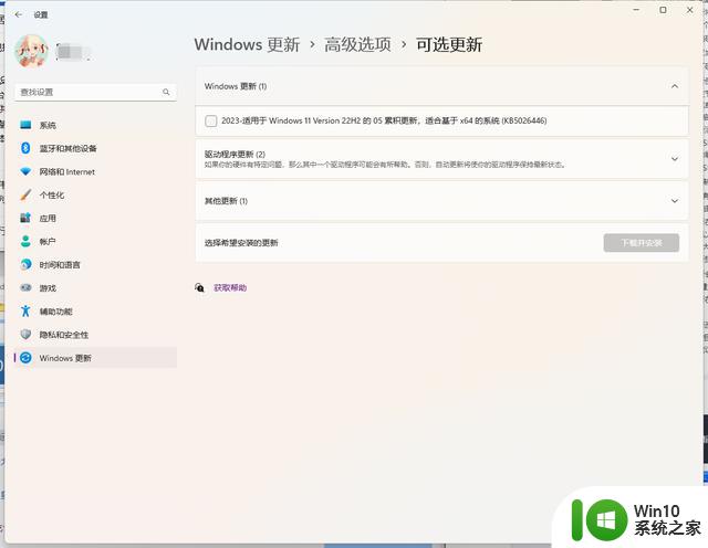 微软Win11 22H2配置更新：新增中文实时字幕，时钟可显示秒数