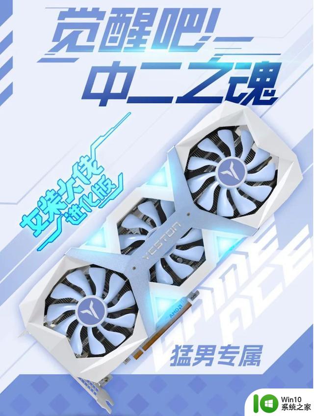 盈通发布RX 7600游戏高手显卡：三风扇 / 蓝白配色，2149元