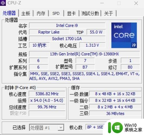 两大旗舰处理器性能如何？i9-13980HX移动级对比i9-13900KS桌面级