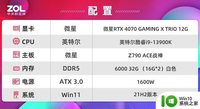 微星RTX 4070魔龙X显卡评测 OC提频 性能拉满