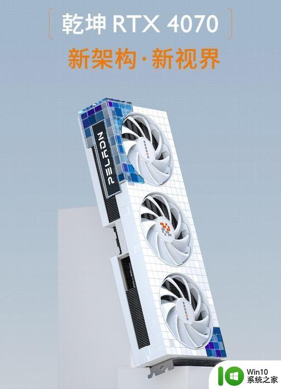 久等啦！磐镭RTX 4070乾坤显卡正式上市