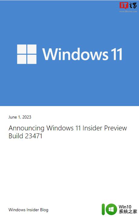 微软Win11 Dev预览版23471发布