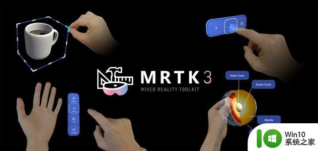 微软宣布：MRTK 3正式版将于三季度上线