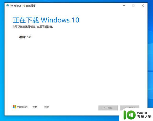 手把手教你安装官方Windows10原版系统图文教程