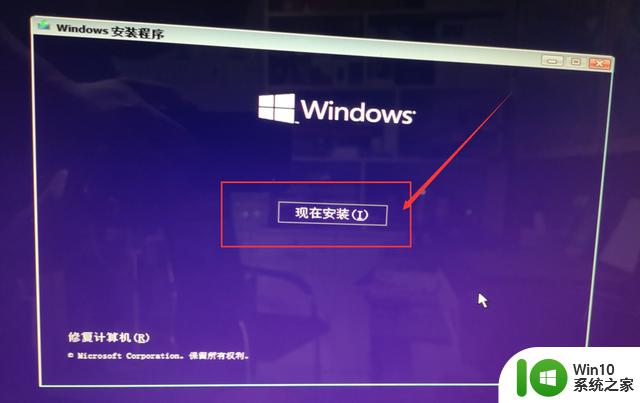 手把手教你安装官方Windows10原版系统图文教程