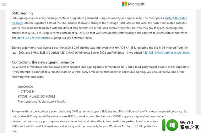 Windows 11将默认要求SMB签名，并计划逐步推广到其他Windows版本