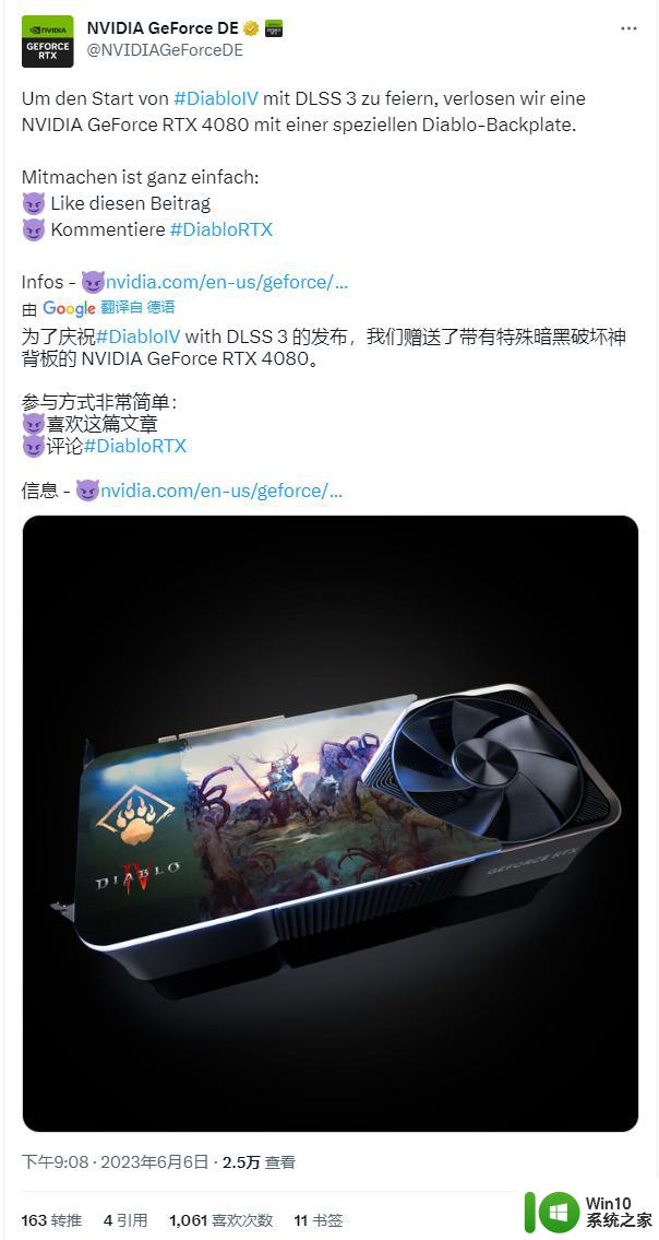 英伟达展示《暗黑破坏神IV》主题限定版GeForce RTX 4080显卡