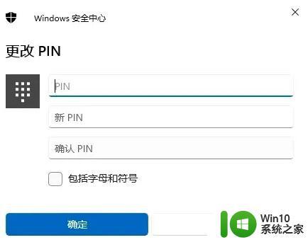 win11如何设置锁屏密码_windows11怎样设置桌面锁屏密码