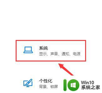 win10怎么设置投影屏幕 win10投影怎么设置