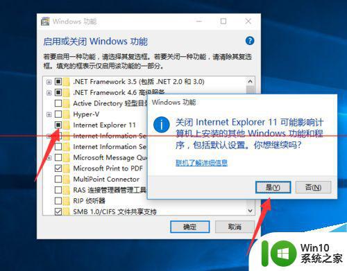 win10怎么彻底卸载ie浏览器_windows10如何卸载ie浏览器