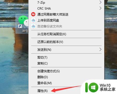 win10如何以管理员身份运行应用程序_win10怎么以管理员身份运行