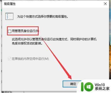 win10如何以管理员身份运行应用程序_win10怎么以管理员身份运行