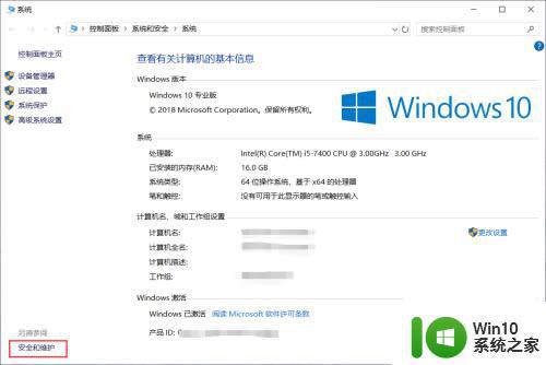 win10总是询问弹窗的解决方法_win10打开软件每次都要询问怎么办