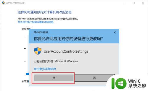 win10总是询问弹窗的解决方法_win10打开软件每次都要询问怎么办