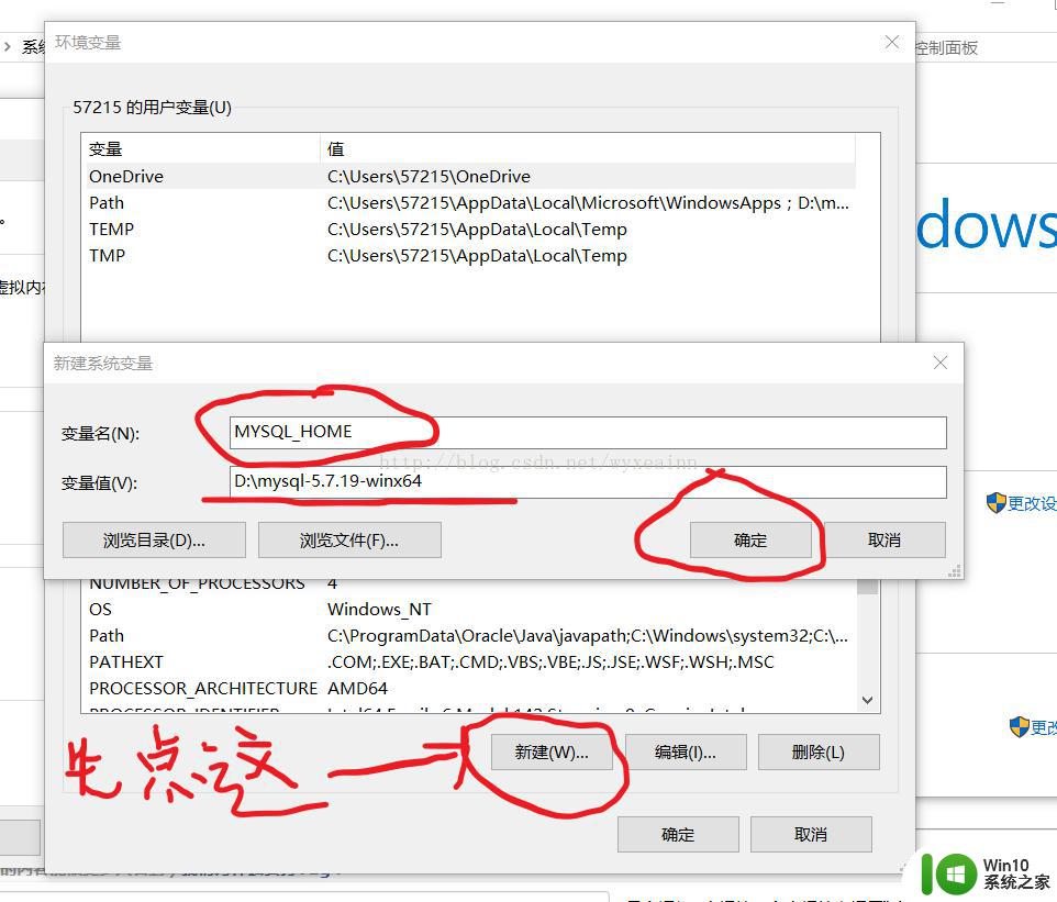 win10安装MySQL的方法_win10安装MySQL步骤