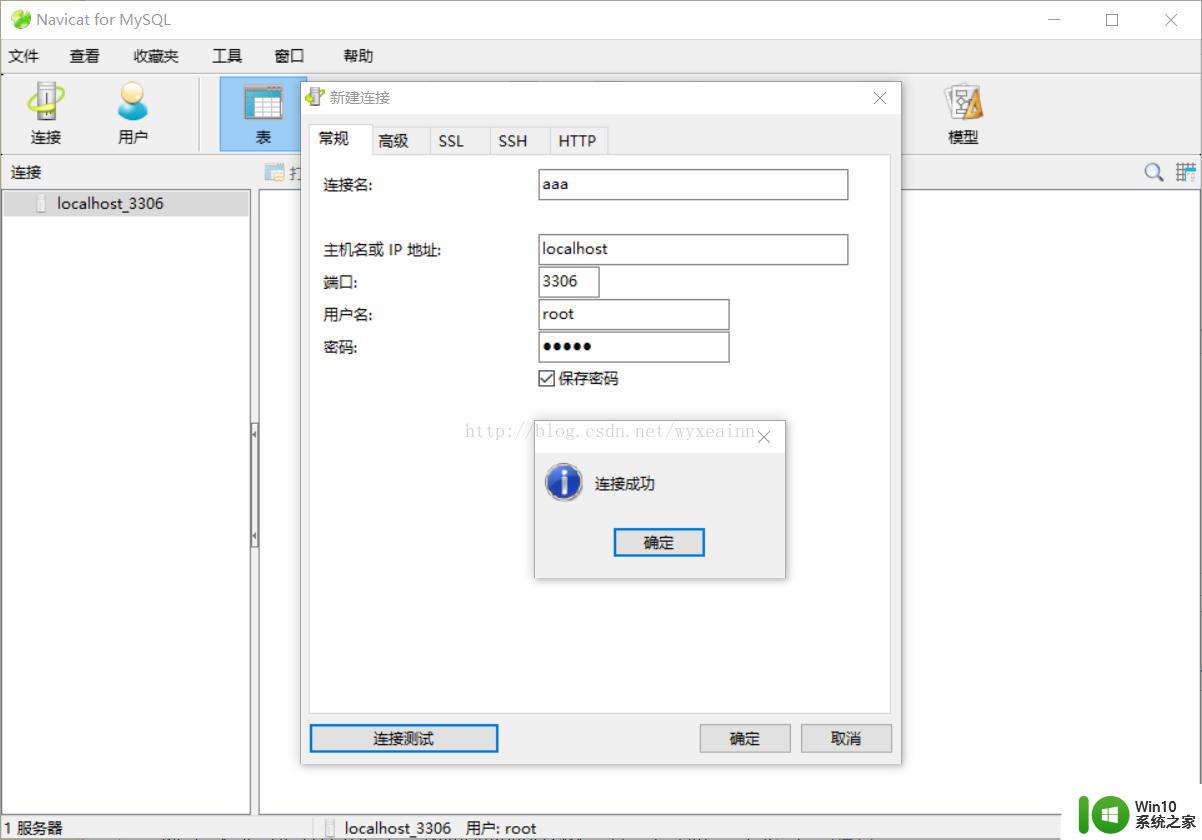 win10安装MySQL的方法_win10安装MySQL步骤