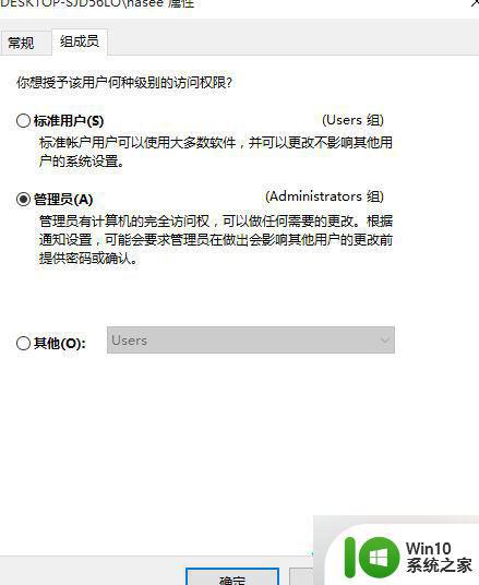 win10家庭版没有管理员权限怎么办_win10家庭版无法获取管理员权限如何处理