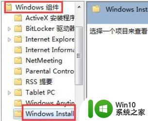 win7系统安装不了软件怎么办_win7系统安装不了软件怎么修复